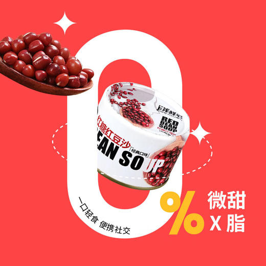 【3000元充值赠品】胖鲜农 红糖红豆沙罐头180g*5罐 商品图3