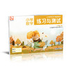 2025秋 小学数学练习与测试二年级上册  2上 练习册70页 活页试卷72页 含电子答案 苏教版  小学同步教辅 江苏凤凰教育出版社 XGS 商品缩略图1