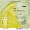 拂若里念系列2款香薰炽念执念清爽无火香氛320ml 商品缩略图1