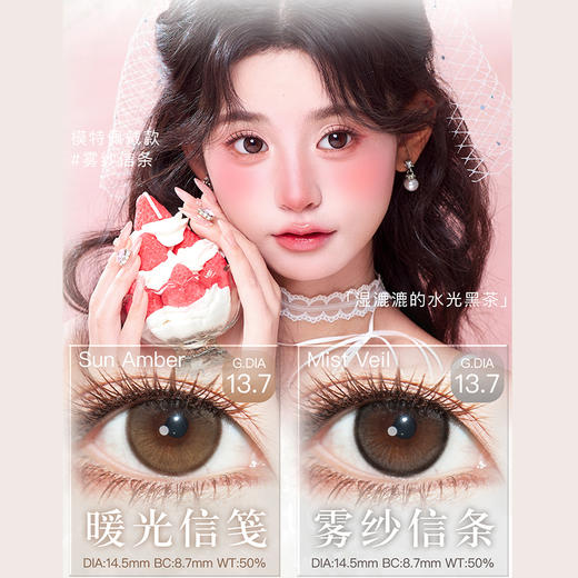 【活动】PUFF GIRL日抛 新品 暖光信笺/雾纱信条/城堡巡游/公主日记/烟熏三文鱼/牛油果脆片/奶油小羊/姜饼小熊/胡椒怪豆/圣诞布丁 爆款 奶油凯蒂/布偶甜心/脸红兔兔 显色自然 日常通勤美瞳 商品图1
