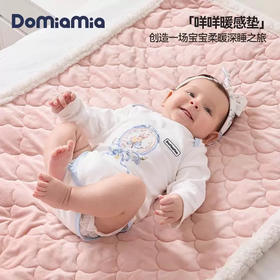 Domiamia 儿童暖感垫 适宜10-15 °C
