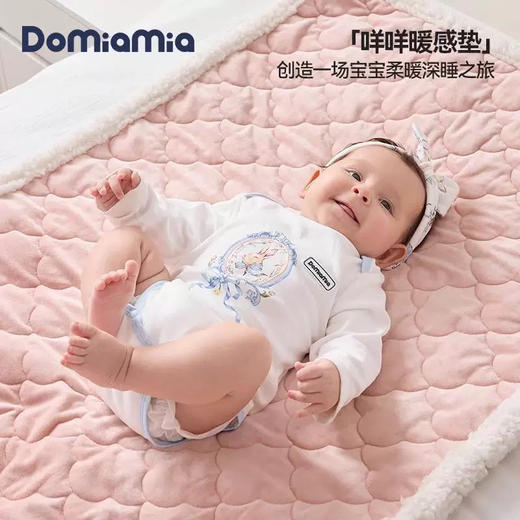 Domiamia 儿童暖感垫 适宜10-15 °C 商品图0