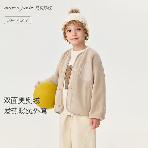 【科技发热】马克珍妮男女童双面奥奥绒外套2025年秋冬新款551373 商品图0