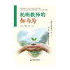 托班教师的知与为 商品缩略图1