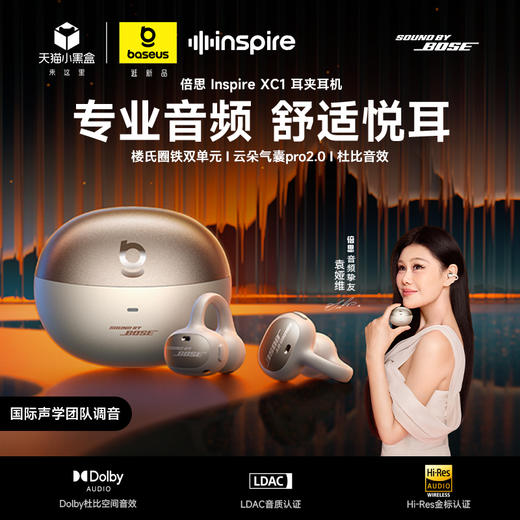 倍思 Inspire系列 XC1 开放式真无线蓝牙耳机 商品图0