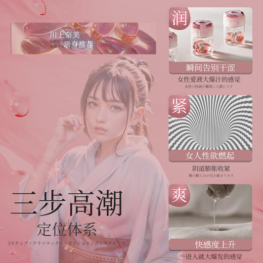 君岛爱 爆潮丸快感凝露润滑 商品图5