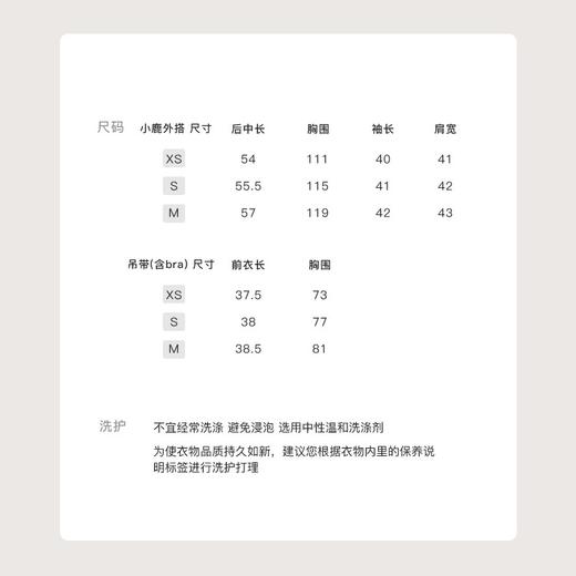 金蘑菇菇 墨雨云间 铃兰小鹿/ 新中式系列 刺绣衬衫短裤四件套 商品图9