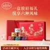 包装更新 正山堂骏眉中国 福聚六韵礼盒装 特级红茶正宗年货送礼180g 商品缩略图0