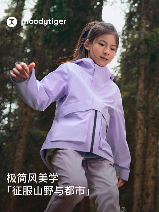 moodytiger25年新品儿童柔软舒适暴雨级防护冲锋衣【天赋】53514005 商品图10