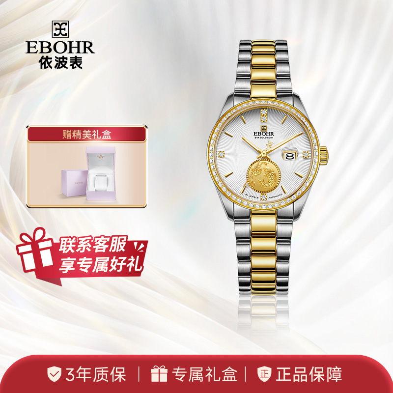 依波表手表30周年女表男士机械表情侣款国产腕表2133