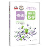 瓷砖与缠结的数学 商品缩略图0