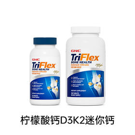 GNC健安喜柠檬酸钙D3K2复合迷你钙