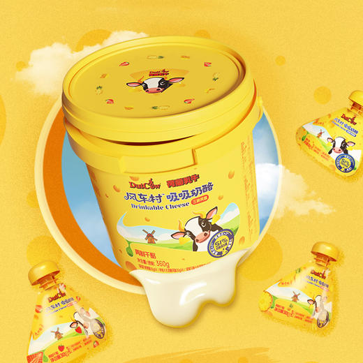 SY【限时秒杀】荷兰乳牛吸吸奶酪360g桶  51%奶酪三种风味组合 商品图5
