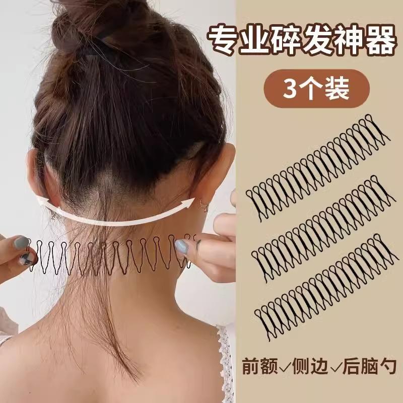碎发神器隐形固定器成人刘海侧边发卡隐形发箍前额后脑勺插梳
