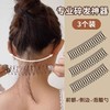 碎发神器隐形固定器成人刘海侧边发卡隐形发箍前额后脑勺插梳 商品缩略图0