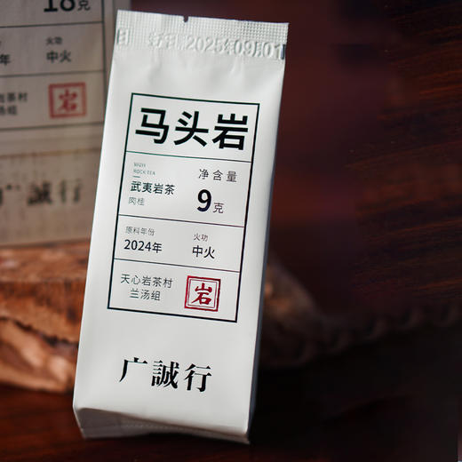 【还是山-岩】马头岩肉桂18g 商品图1