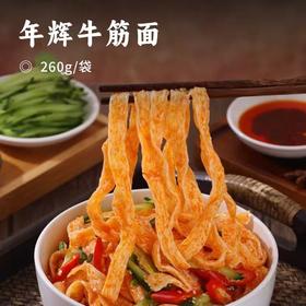 年辉牛筋面 | 独特韧性牛筋面 搭配灵魂酱汁爽滑Q弹、有嚼劲 ! 红油味麻辣咸香 麻酱味浓郁醇厚 高温熟化非油炸 久泡不烂不坨