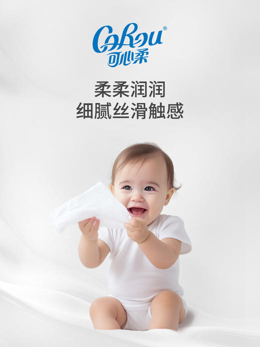可心柔 V9婴儿大尺寸抽纸批发宝宝专用纸巾整箱无香面巾纸3层12包家庭装 V9135-12 商品图1
