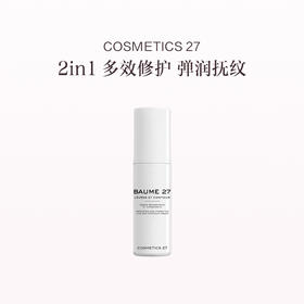 保税直发 COSMETICS 27 修护抗衰唇部精华 15mL