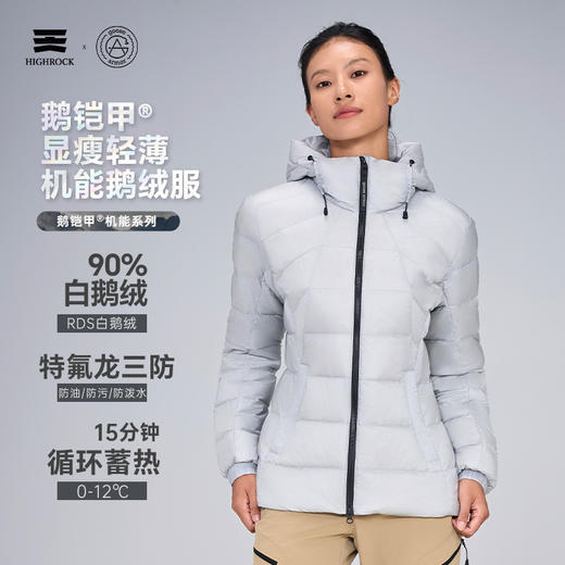 天石鹅铠甲秋冬鹅绒羽绒服女款收腰显瘦短款百搭连帽保暖G338 商品图1