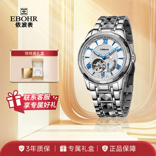 依波手表男潮流商务镂空手表钢带男士手表机械表1073 商品图0