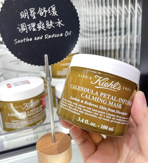 【10.1神价秒杀】科颜氏金盏花舒缓保湿面膜100ml涂抹式舒缓保湿补水滋润（限25年11月） 商品图1