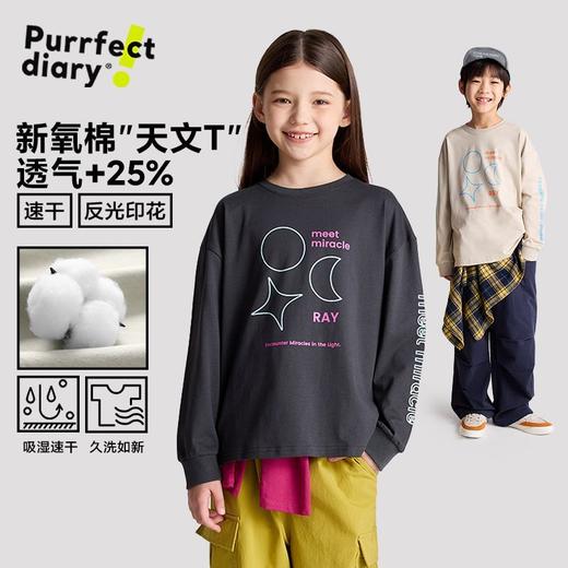 【新氧棉】咕噜日记童装儿童印花T恤25秋季男女童圆领长袖透气款PQWY2502 商品图0