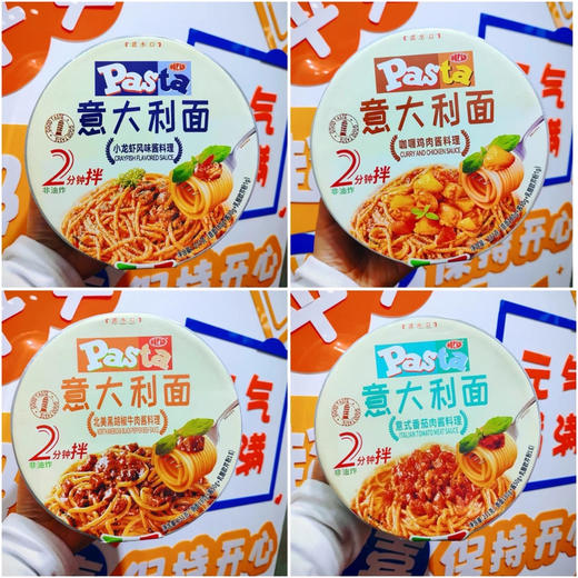 康力意大利面小龙虾风味酱料理碗装 商品图2