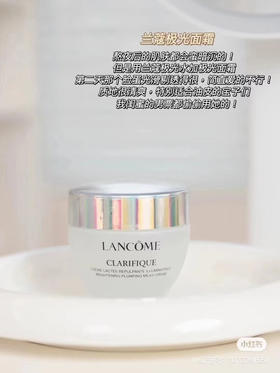 兰蔻极光面霜50ML（微信询价）