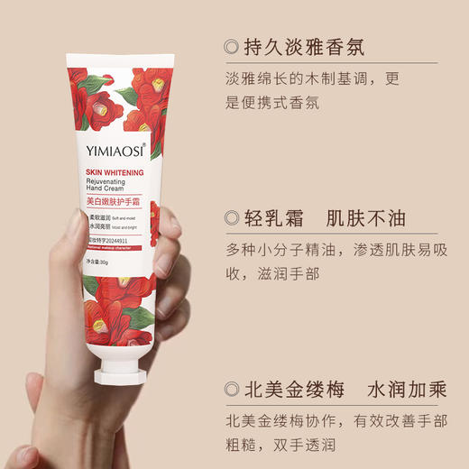  【手护新宠🌸】YIMIAOSI香氛护手霜礼盒✨嫩肤+保湿+持久留香，让双手柔滑如初💕送礼自用两相宜！ 商品图1