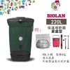 碧奥兰堆肥箱220L 商品缩略图0