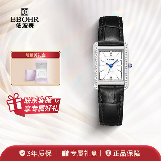 依波表EBOHR 大师系列经典优雅气质方表石英表女士腕表5171 商品图0