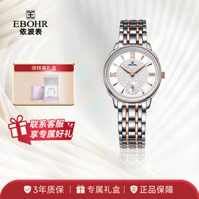 依波表EBOHR 专柜同款经典简约北欧风进口石英机芯1065