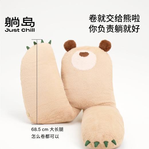 【新品】2025躺岛®️ 熊抱系列 睡姿辅助抱枕 商品图4