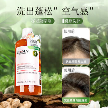 卓蓝雅 生姜控油洗发水800ml  （清爽控油洗发露洗头膏清爽 男女通用 ） 商品图6