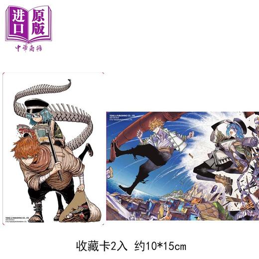 【中商原版】漫画 GALAXIAS 冒险之旅 首刷限定版 第1集 果坂青 台版漫画书 东立出版 商品图1