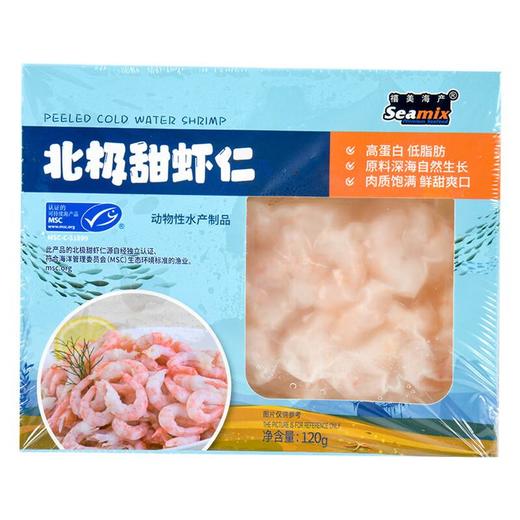 北极甜虾仁120g/盒 商品图2
