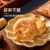 【2斤装】板栗酥饼  掉渣酥饼馅清甜不腻休闲零食小吃传统糕点早餐 1000g/箱 商品缩略图1