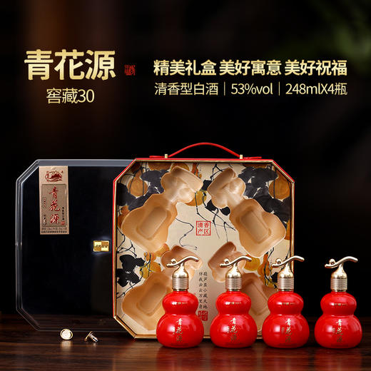 【中秋限时特价】北国风光青花瓷葫芦白酒53度清香型纯粮248ml*4瓶礼盒装 商品图1