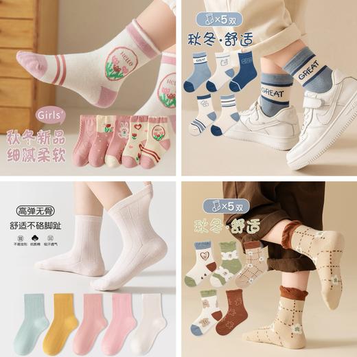 【29.9元购10双】儿童卡通棉袜丨秋冬精梳棉袜 柔软舒适 商品图0