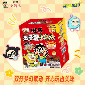 旺旺 网易蛋仔派对联名款 旺仔五子棋小馒头 综合口味218g