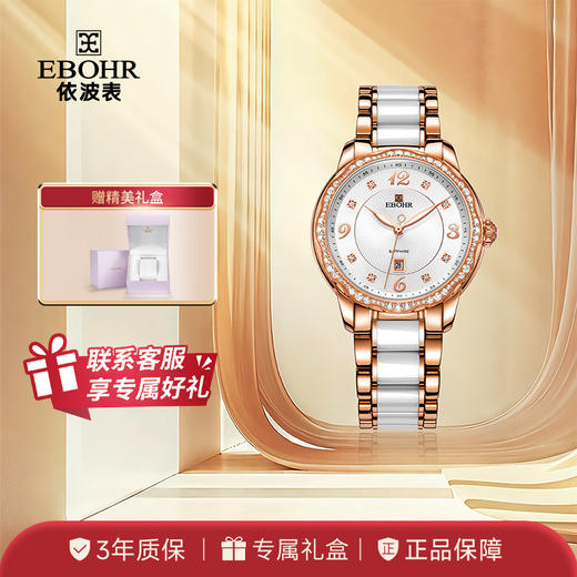 依波表手表女款小众轻奢手表女士时尚防水日历石英表女款腕表5627 商品图0