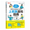 上班族放松指南 摆脱全身酸痛与疲劳 疼痛缓解指南 商品缩略图4