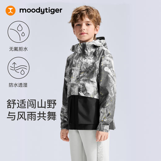moodytiger25年新品儿童柔软舒适暴雨级防护冲锋衣【天赋】53514005 商品图0