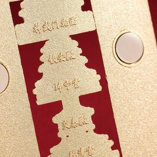 紫禁中轴冰箱贴 商品图2