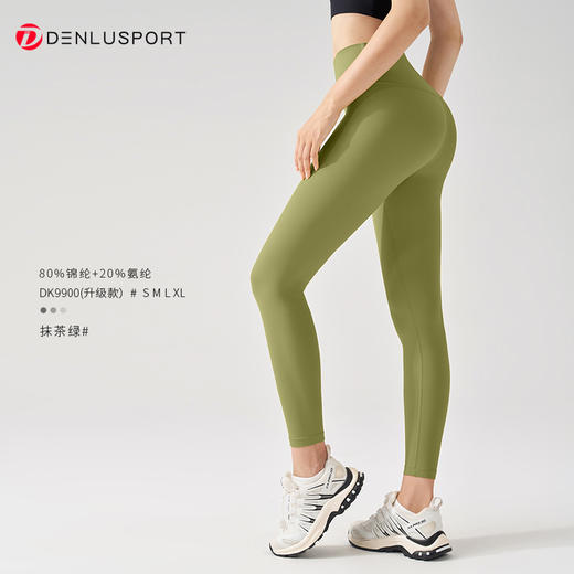会员专享福利：新裸感九分裤DK9900#  高腰提臀裸感无痕瑜伽健身裤 无尴尬线  10件包邮 商品图12