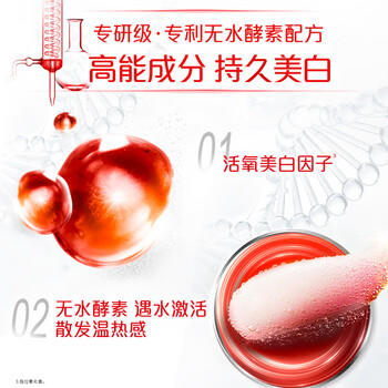 高露洁（Colgate）无水红管酵素美白牙膏101g*2活性酵素去黄去渍去口臭清新口气亮白 /个人护理 /口腔护理 /牙膏 商品图5