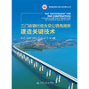 三门峡钢桁组合梁公铁两用桥建造关键技术 商品缩略图3