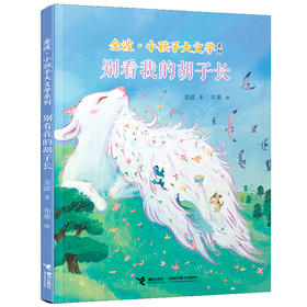 别看我的胡子长