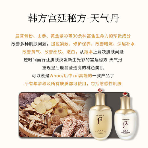 whoo/ 后 天气丹 皇后双层大套盒 综合护理护肤 高端送礼 CDF 商品图6